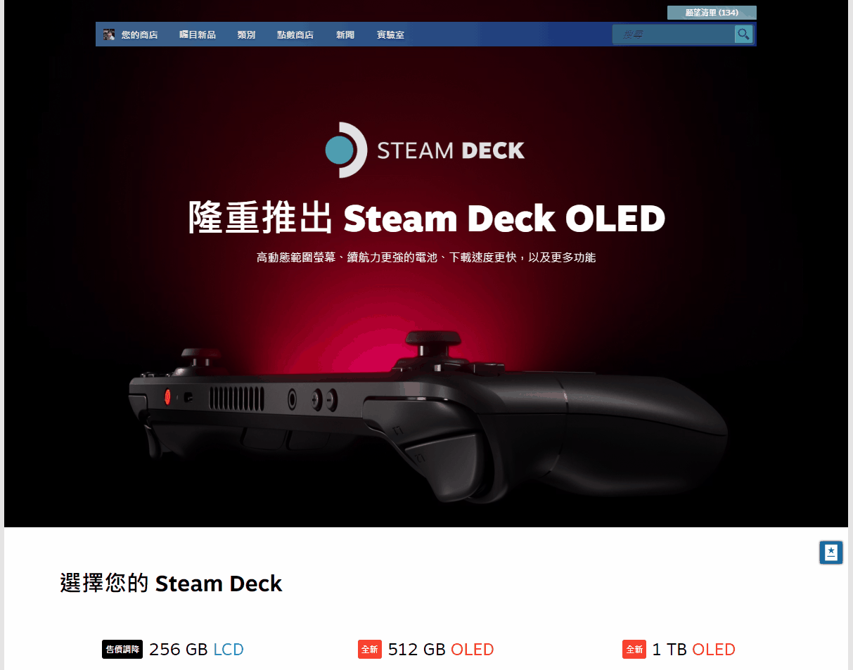 steam_deck_kv